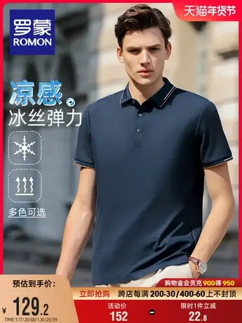 测试【5A抗菌+冰丝凉感华夫格】罗蒙男士短袖POLO衫20商品大图