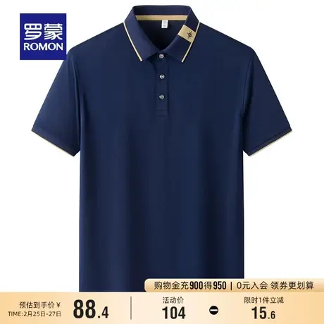 罗蒙男士时尚短袖POLO衫2024夏季新款商务休闲撞色翻领休闲T恤衫图片