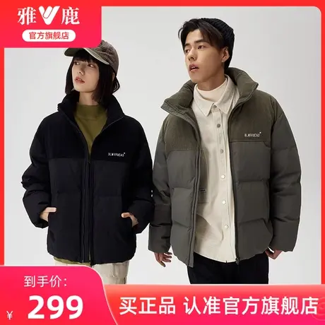 雅鹿情侣羽绒服冬季2024年新款时尚绒面拼接撞色面包服保暖外套男商品大图