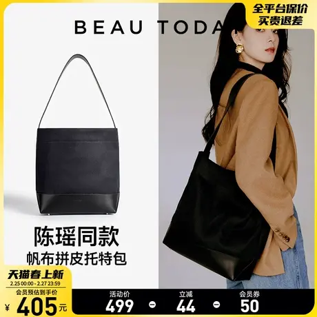 BeauToday【陈瑶同款】男女同款帆布包斜挎单肩包通勤女包托特包图片
