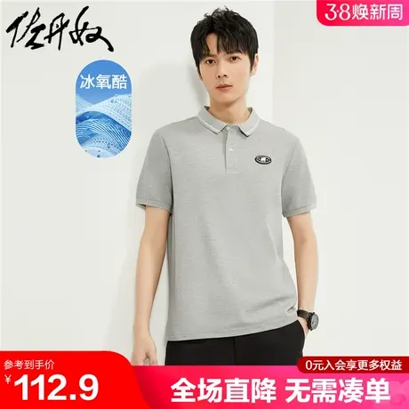 佐丹奴短袖Polo衫男黑科技冰氧酷凉感撞色胶章翻领上衣男13014205商品大图