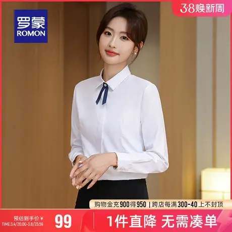 罗蒙女士简约长袖衬衫2024春季职业工装上衣气质优雅百搭透气衬衣图片