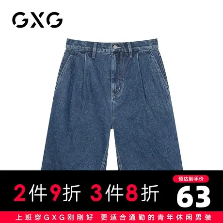 【特价】GXG男装 夏季时尚蓝色休闲牛仔短裤GB125672C图片