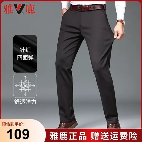雅鹿商务休闲裤男春秋冬新款舒适弹力直筒男裤纯色中年男士长裤子商品大图