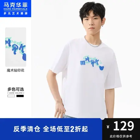 马克华菲魔术贴创意印花长绒棉短袖T恤男夏季简约时尚休闲潮宽松商品大图