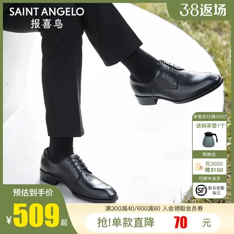 报喜鸟真皮商务正装皮鞋头层牛皮尖头德比鞋时尚休闲婚鞋男士鞋子商品大图