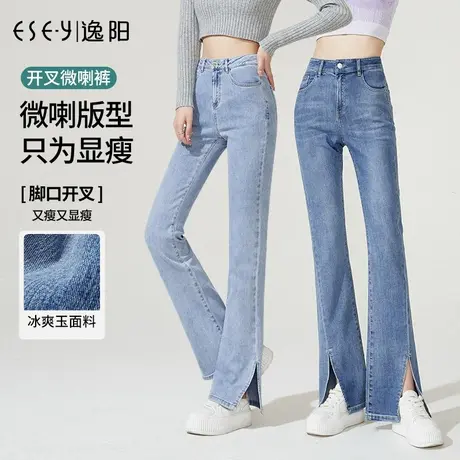 逸阳时尚女开叉喇叭裤2024春季新款马蹄裤高腰显瘦微喇牛仔长裤子商品大图