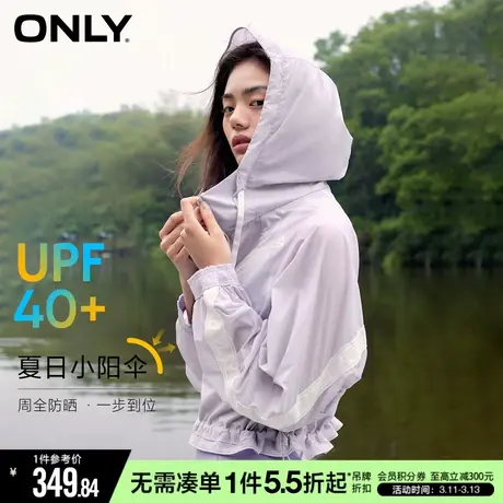 【时尚防晒服】ONLY冬季轻薄防晒衣外套女|商品大图