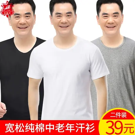 男士短袖t恤宽松中老年人纯棉白汗衫老人夏天爸爸半袖老头衫爷爷图片