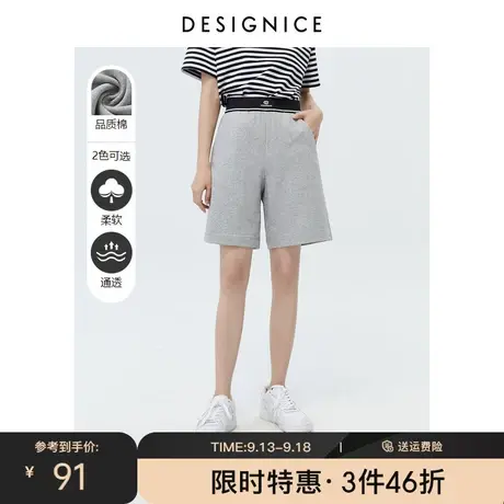 迪赛尼斯夏季新款高腰短裤时尚休闲高腰字母撞色针织卫裤女士图片