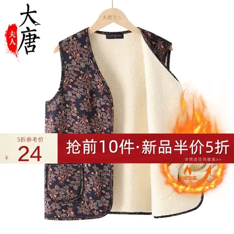 中老年人加绒加厚保暖马甲女妈妈秋冬贴身无袖背心内外穿奶奶坎肩图片