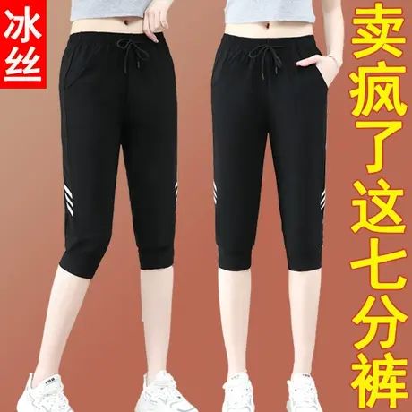 2023速干黑色冰丝裤女薄款2022年夏季新款爆款休闲七分裤运动女裤图片