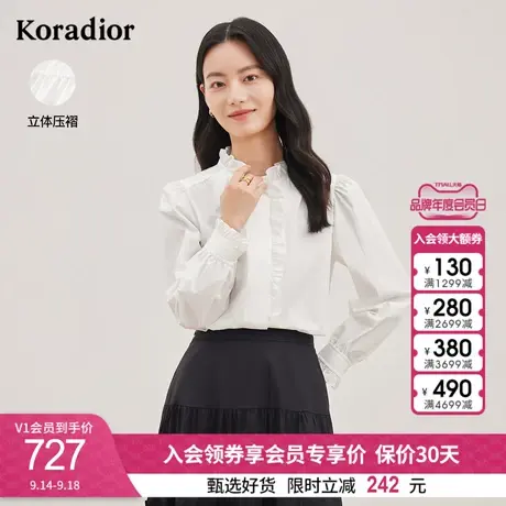 珂莱蒂尔舒适棉荷叶边设计感白色衬衫女长袖气质通勤优雅衬衣上衣图片