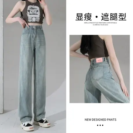 高腰直筒牛仔裤女薄款秋季2023新款梨形身材春秋女士阔腿拖地裤子商品大图