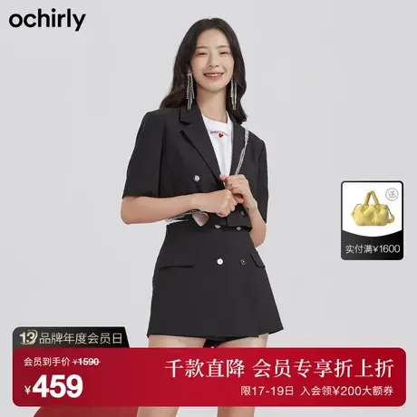 【首降】欧时力新款夏装挂链排扣西装外套短裤小个子短款套装图片