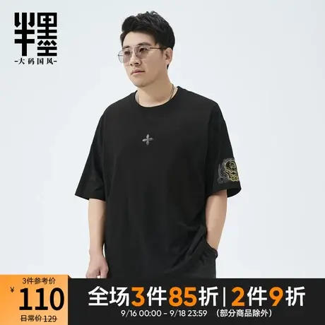 半墨大码男短袖T恤中国风刺绣加肥加大码男装胖子宽松体恤衫半袖t图片