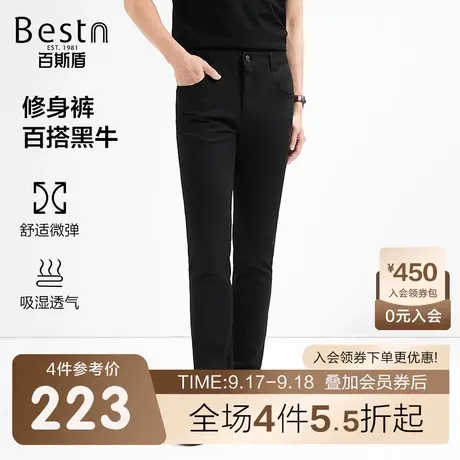 [百搭黑牛]百斯盾男装牛仔裤2023春装秋款简约大气弹力男士修身裤商品大图