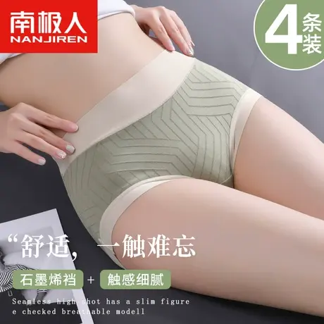 南极人无痕内裤纯棉高腰收腹提臀石墨烯抗菌裆透气夏薄款三角短裤商品大图