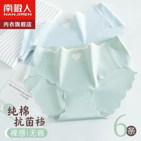 南极人内裤女士抗菌纯全棉裆少女生冰丝无痕性感中腰可爱三角短裤图片