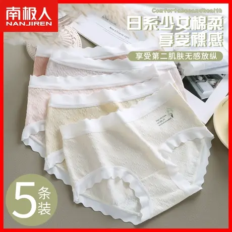 无痕内裤女士纯棉抗菌100%全棉裆2023新款日系少女生中腰短裤头HS商品大图