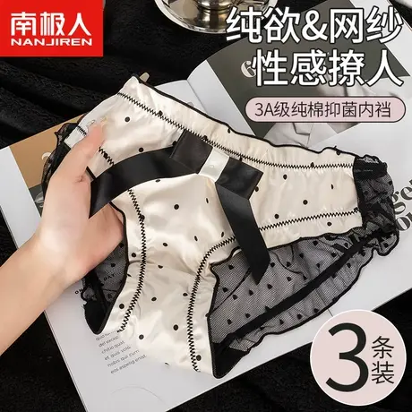 南极人纯欲内裤女士纯棉抑菌裆中腰少女薄款透气性感蕾丝三角短裤商品大图