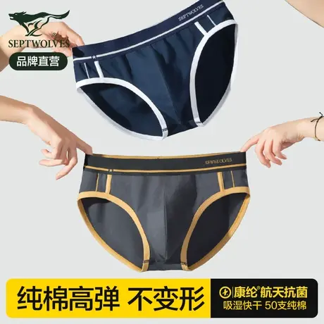 七匹狼男士内裤三角裤男生纯棉100%全棉抗菌透气夏季短裤裤头男款图片