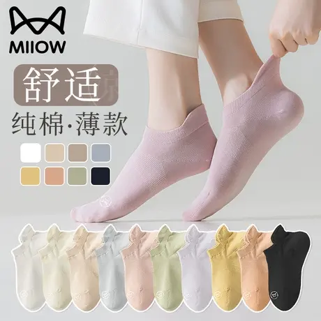 猫人袜子女短袜纯棉夏季薄款船袜防臭吸汗春秋防滑低帮运动短筒袜商品大图