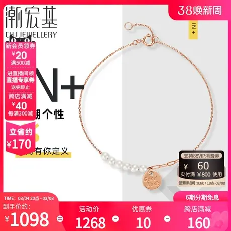 潮宏基IN+系列18K金珍珠手链环扣链手饰幸运圆牌送女友礼物丷X6商品大图