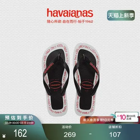Havaianas哈唯纳Top Goodvibez反差线条夹脚人字拖凉拖平底拖海边商品大图