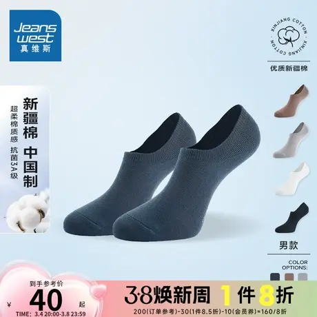 KB【四对装】真维斯男装短袜春夏季男士新疆棉3A抗菌船袜子男袜子图片