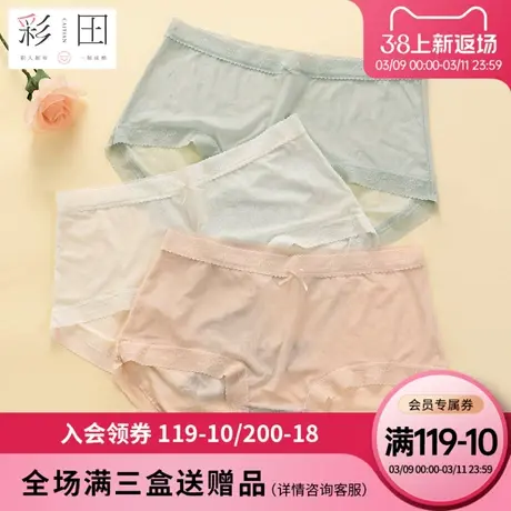 彩田2025夏新款女士内裤锦纶中高腰抗菌底档性感纯色提花蕾丝三角图片