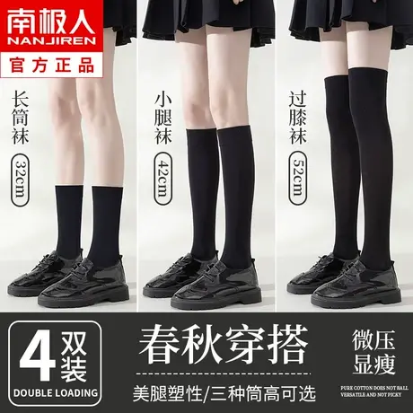 黑色袜子女中筒袜春秋款秋冬堆堆长筒过膝袜jk压力瘦腿小腿袜夏季商品大图