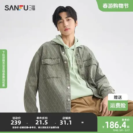 三福2024春季男士提花纯棉牛仔长衬衫 日系户外翻领上衣482238图片
