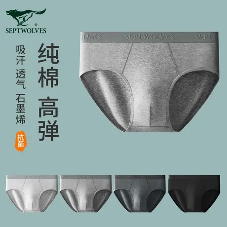 七匹狼男士内裤纯棉男生三角裤吸汗透气性感短裤男款大码裤头裤衩商品大图