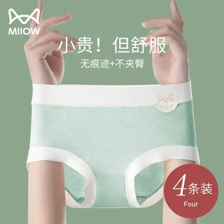 猫人莫代尔内裤女士纯棉无痕全棉抗菌裆中腰2024新款女生三角短裤图片