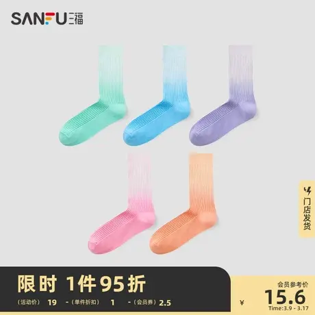 三福女短筒袜单双装 学院运动风潮流段染精梳棉女袜袜子826756图片