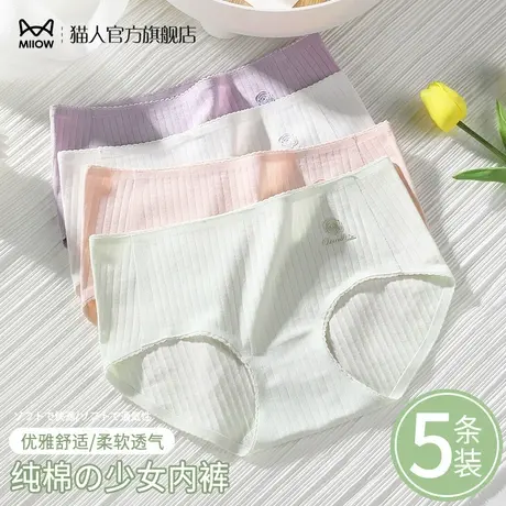 猫人内裤女士纯棉全棉裆无痕中腰女式底裤日系可爱运动少女生短裤商品大图