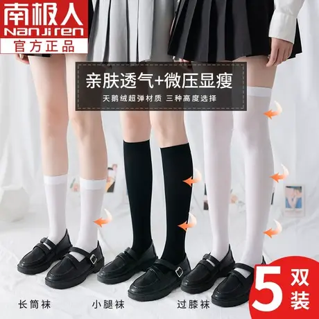 jk压力袜子女小腿袜春秋季薄款秋天长筒袜日系学院风天鹅绒过膝袜商品大图