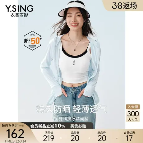 衣香丽影连帽防晒短外套女2025年夏季新款宽松黑科技UFP50防晒服商品大图