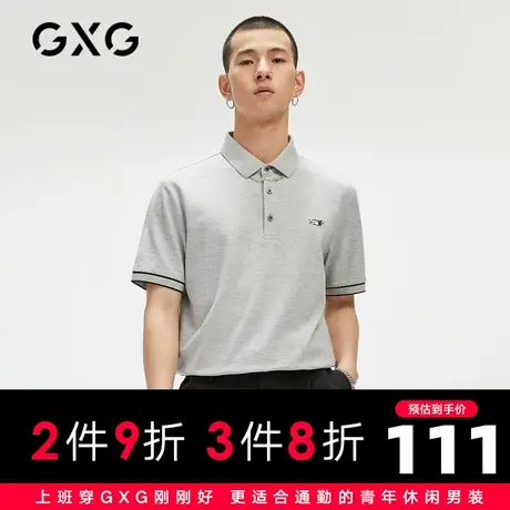 【新款】GXG男装 2021夏生活系列刺绣休闲polo衫保罗衫GC124573D图片