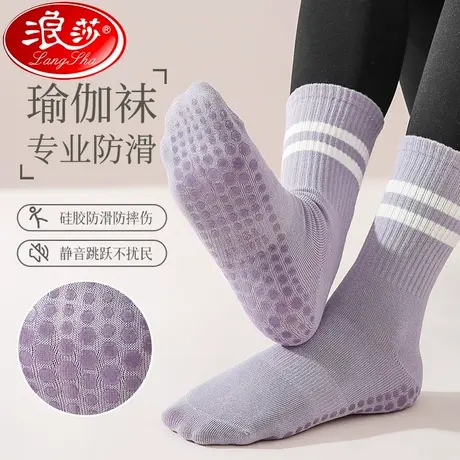 瑜伽袜子女中筒袜纯棉夏季健身舞蹈普拉提专业防滑运动成人地板袜商品大图