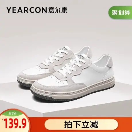 意尔康男鞋官方旗舰店板鞋男百搭潮流男士休闲鞋断码outlets商品大图