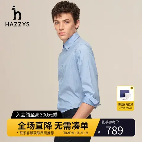 Hazzys哈吉斯春秋季新品男装长袖衬衫男士纯色休闲衬衣潮流上衣图片