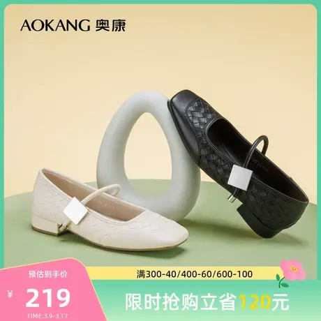 奥康女鞋春秋季新款小香风编织低跟单鞋平底玛丽珍单鞋小皮鞋商品大图