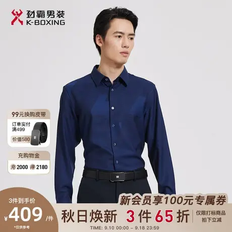 【绵羊毛】劲霸男装男士秋冬季新款提花商务长袖高档衬衫BAGC3313图片
