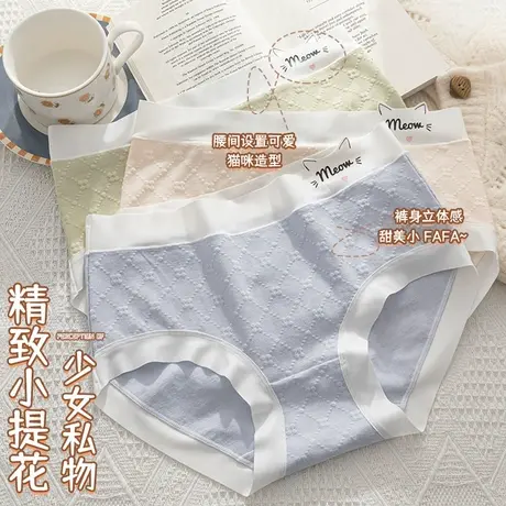 南极人少女内裤纯棉亲肤抗菌档包臀无痕中腰四季秋冬收腹三角裤头图片