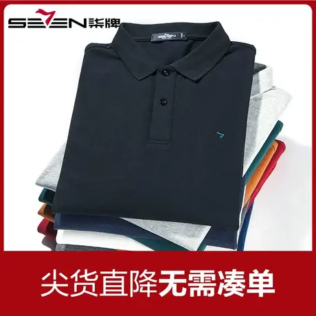 【清仓特价】柒牌polo衫男长袖秋冬中青年弹力翻领纯色T恤上衣图片