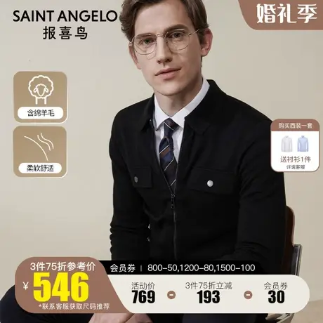 报喜鸟2022冬新款男士休闲时尚羊毛开衫针织衫翻领拉链款夹克外套图片