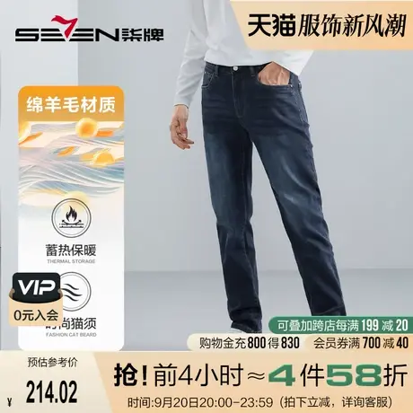 【含羊毛】柒牌水洗牛仔裤男2023秋冬新款商务休闲弹力磨毛直筒裤图片