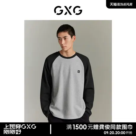 GXG男装 华夫格撞色插肩袖休闲舒适时尚长袖T恤图片